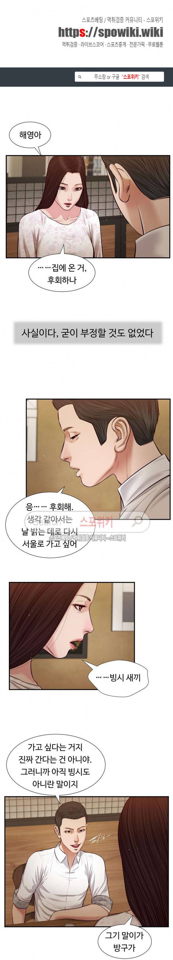 첩 49화 1