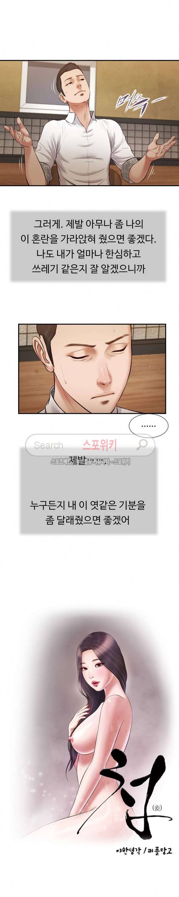 첩 49화 2