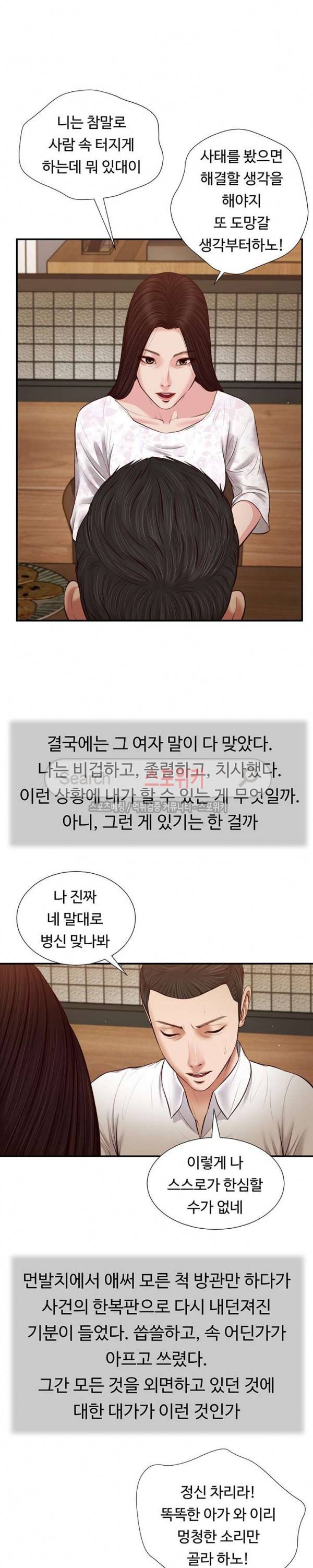 첩 49화 3