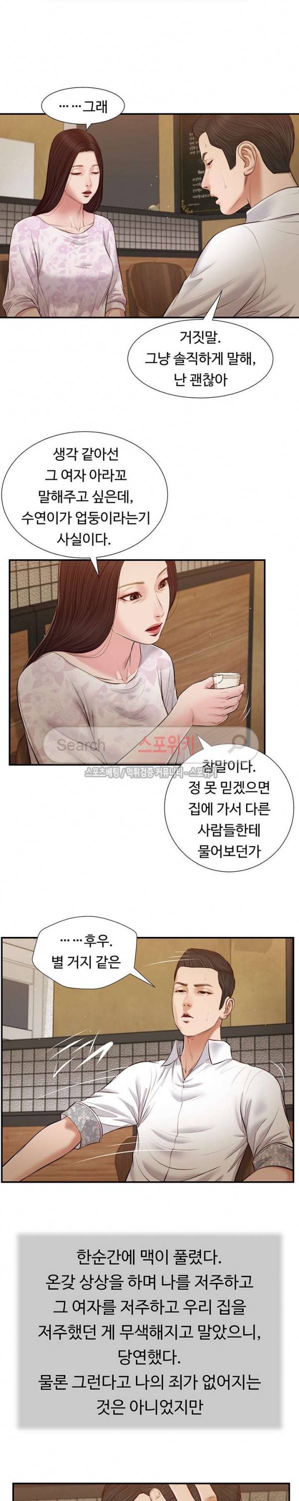 첩 49화 6