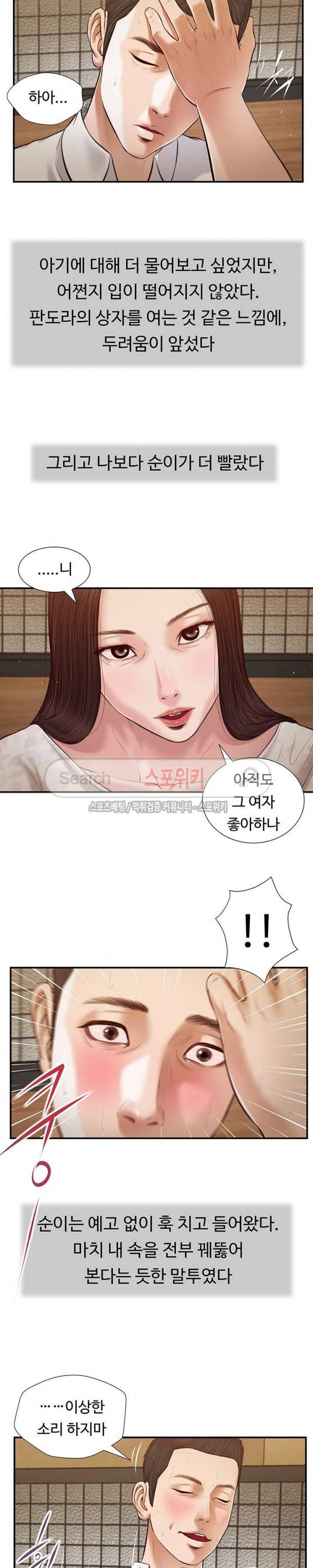 첩 49화 7