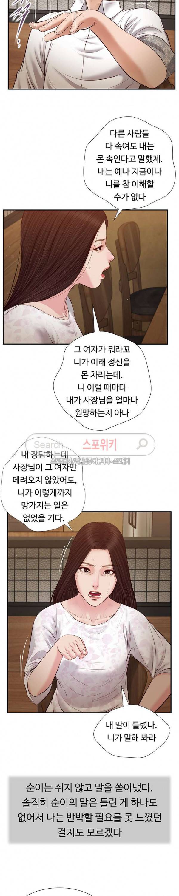 첩 49화 8