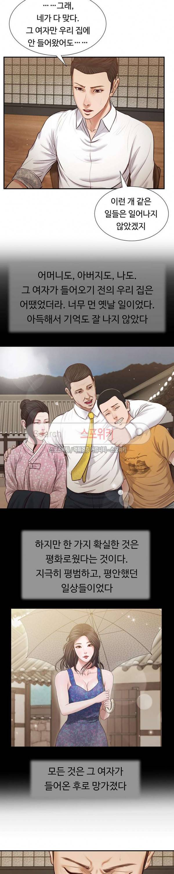 첩 49화 9