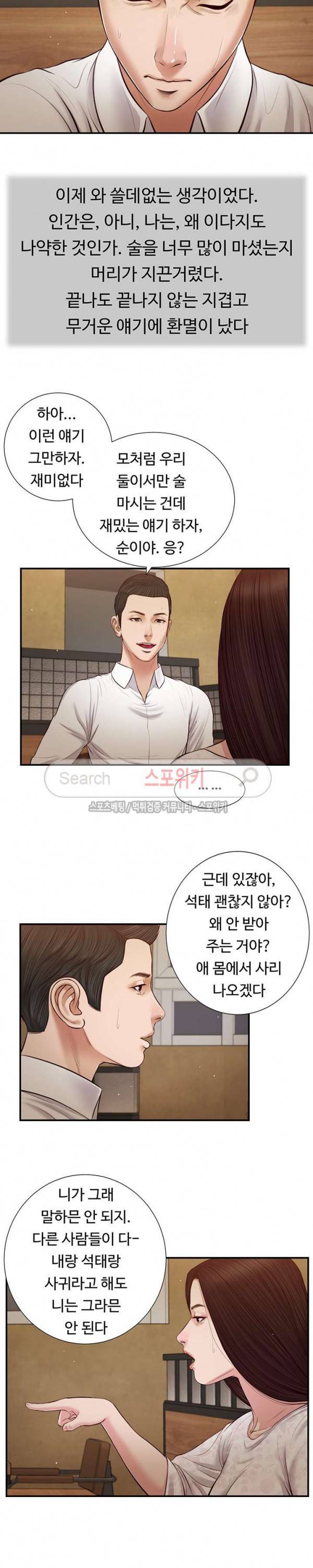 첩 49화 10