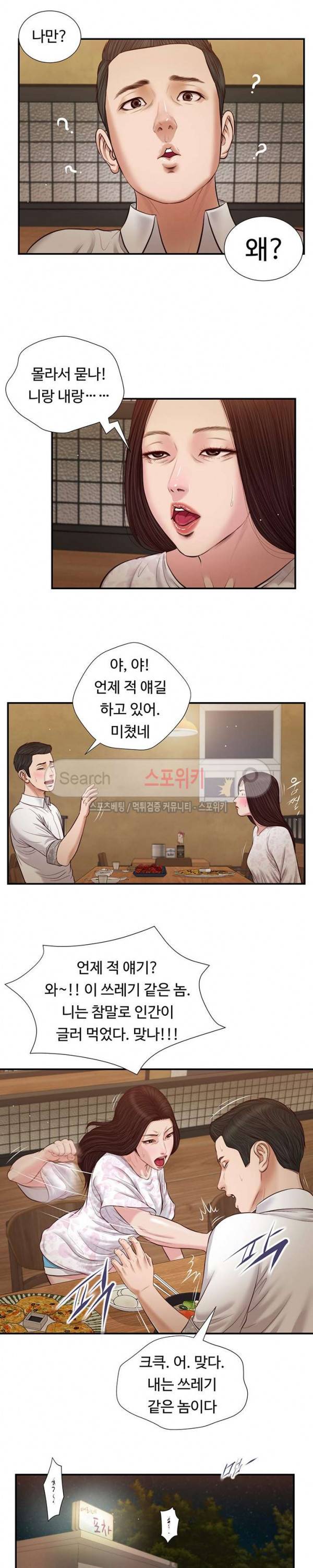 첩 49화 11