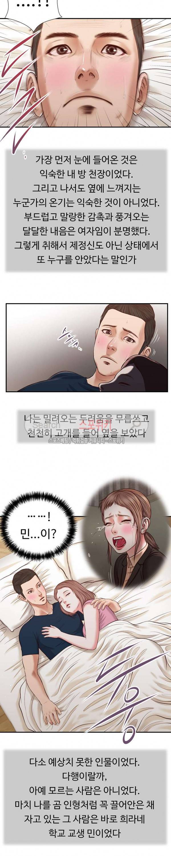 첩 49화 13