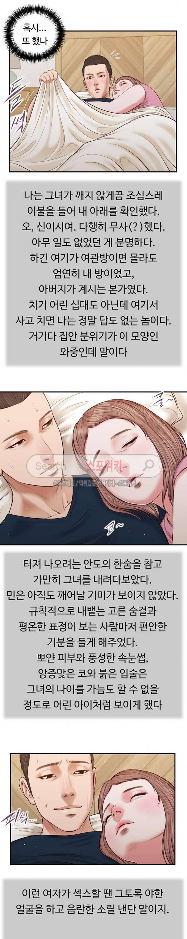 첩 49화 14