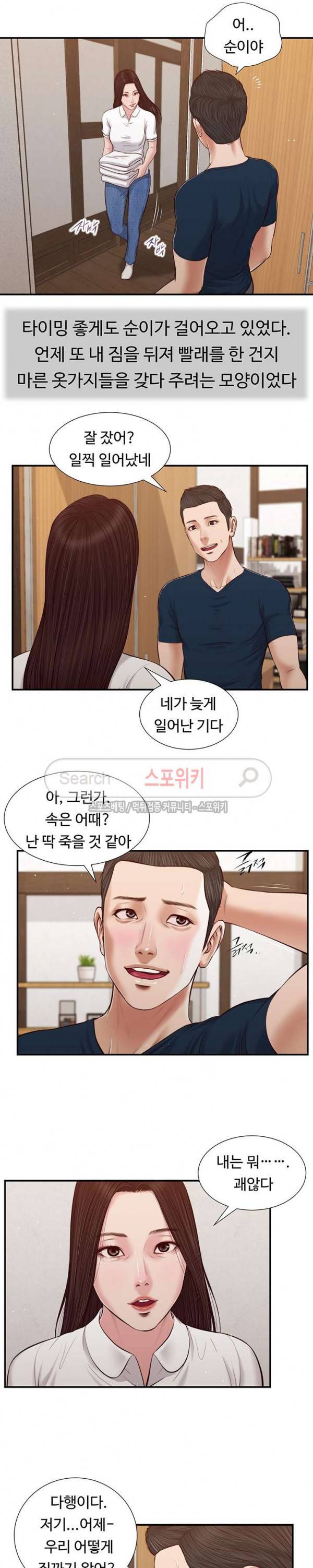 첩 49화 16