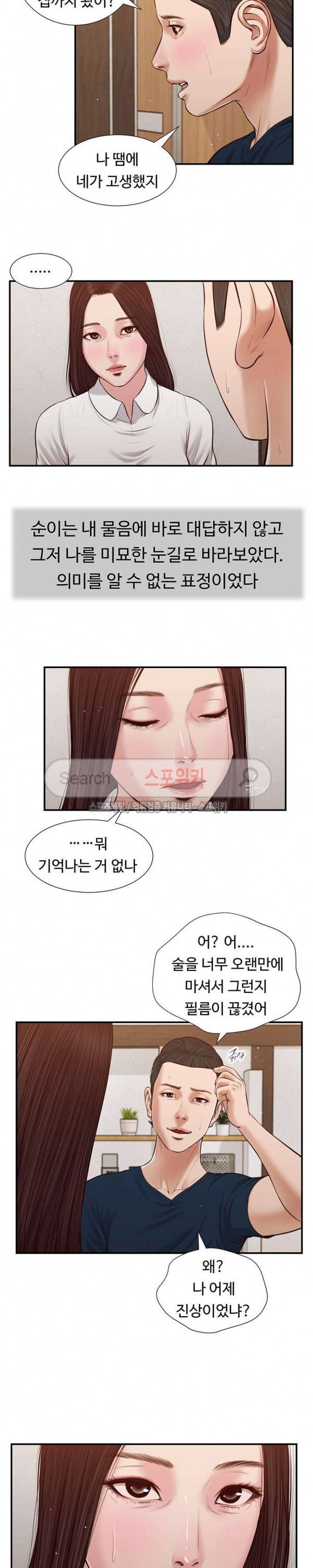 첩 49화 17