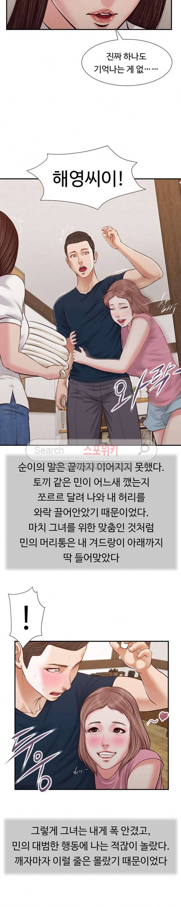 첩 49화 18