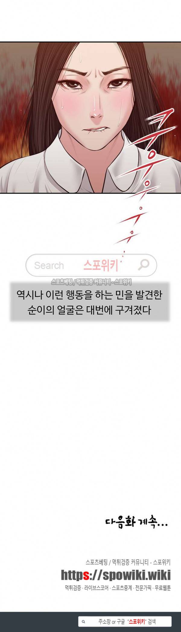 첩 49화 19