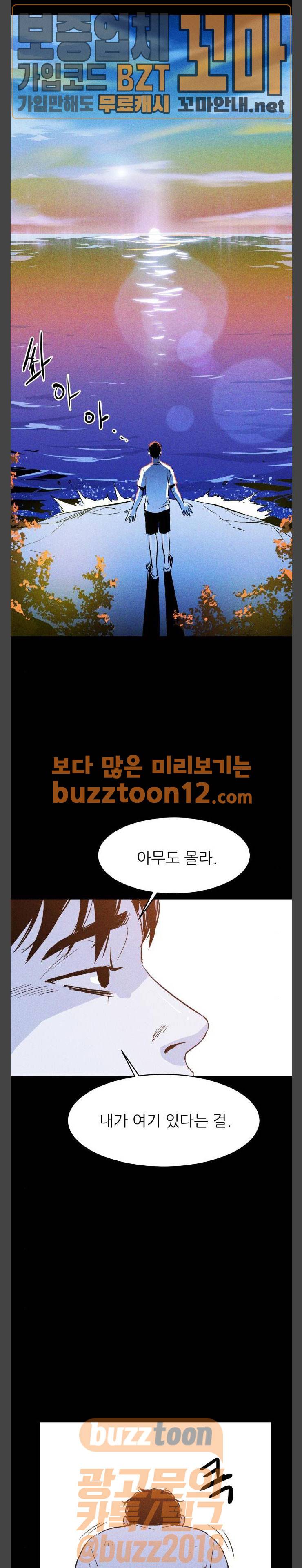 돼지우리(네이버) 24화 1