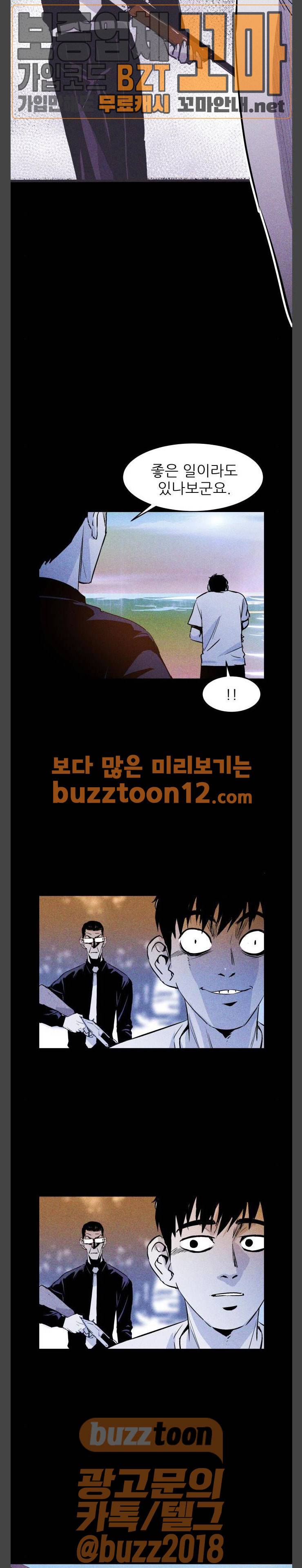 돼지우리(네이버) 24화 4