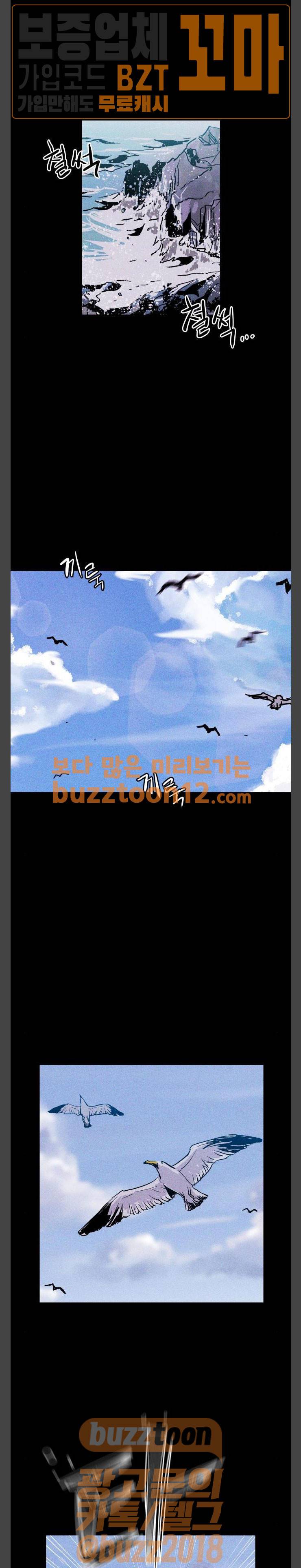 돼지우리(네이버) 24화 7