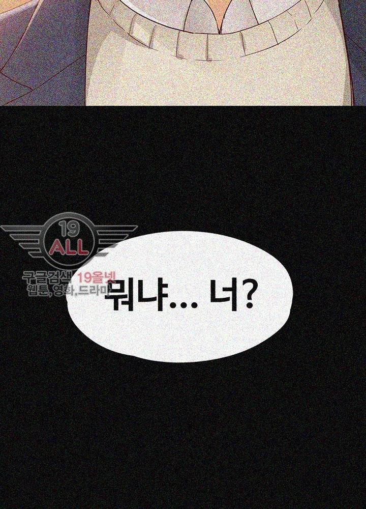 여대생 세정이 : 빠져들다 20화 3