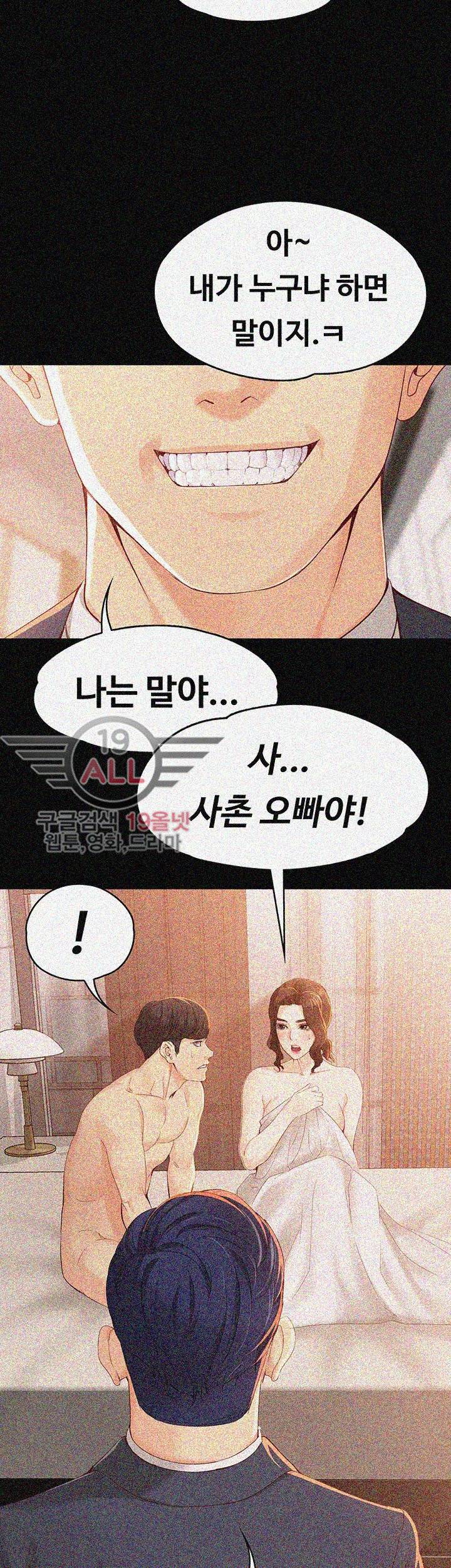 여대생 세정이 : 빠져들다 20화 8