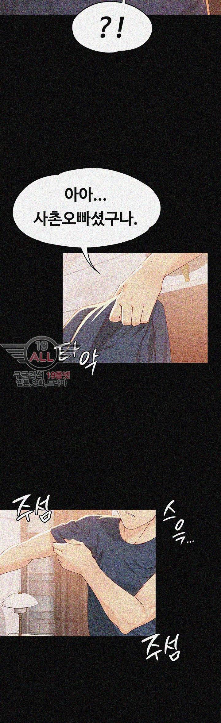여대생 세정이 : 빠져들다 20화 9