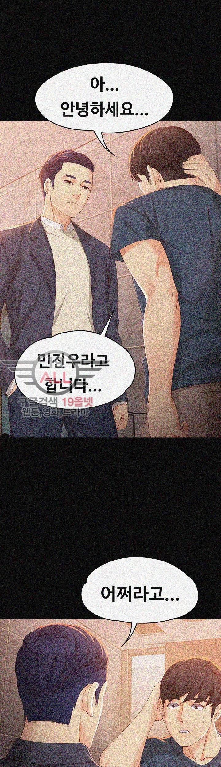 여대생 세정이 : 빠져들다 20화 10