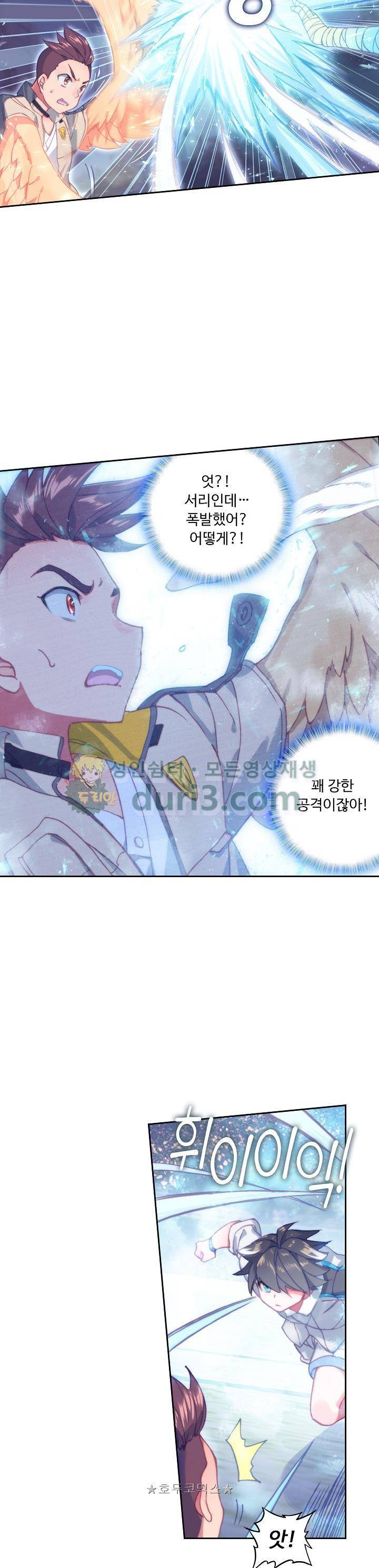 엘피스 전기:더 라스트 40화 4