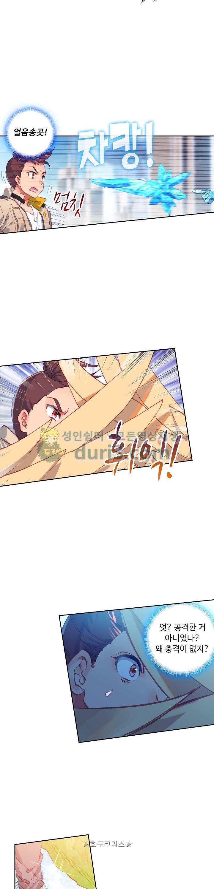 엘피스 전기:더 라스트 40화 5