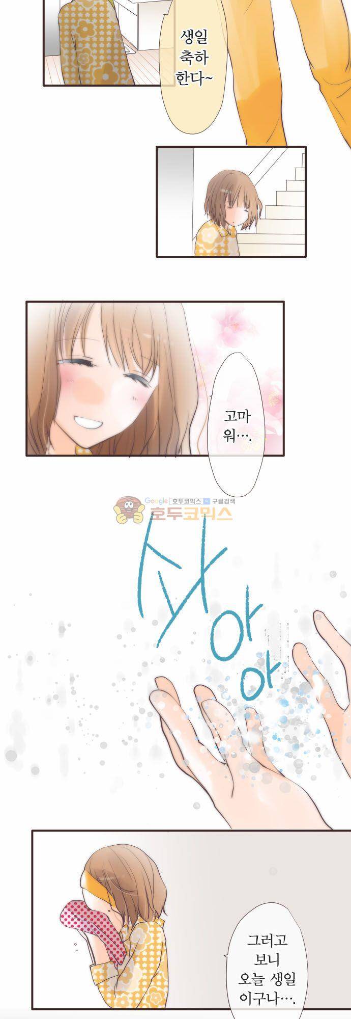 카제카나타 93화 - 하얀빛 용기 4