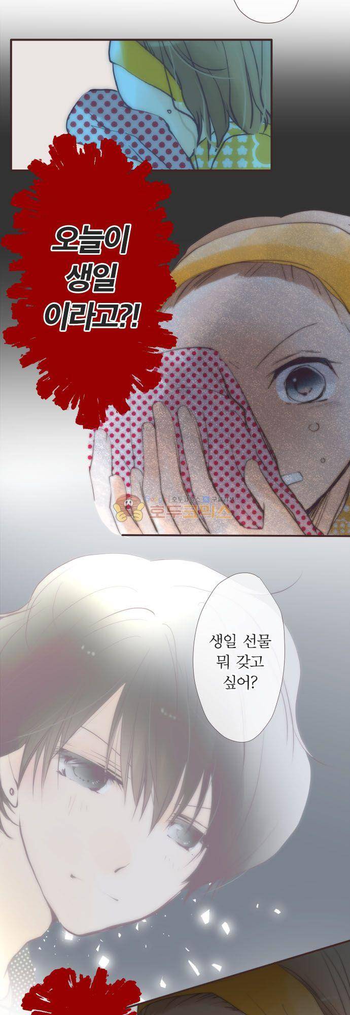카제카나타 93화 - 하얀빛 용기 5