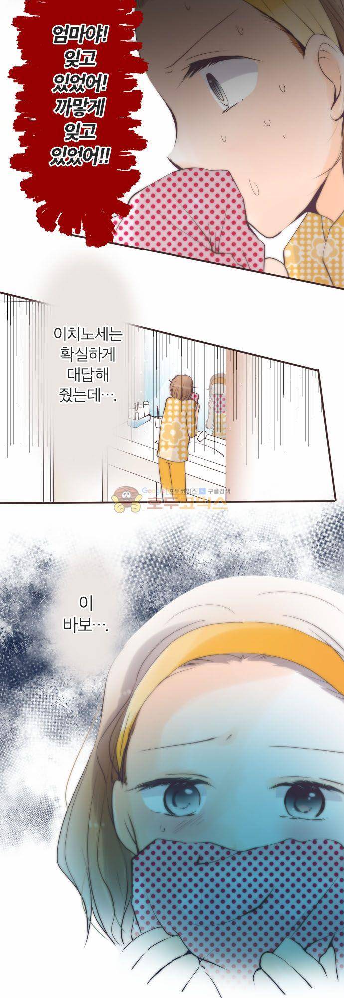 카제카나타 93화 - 하얀빛 용기 6