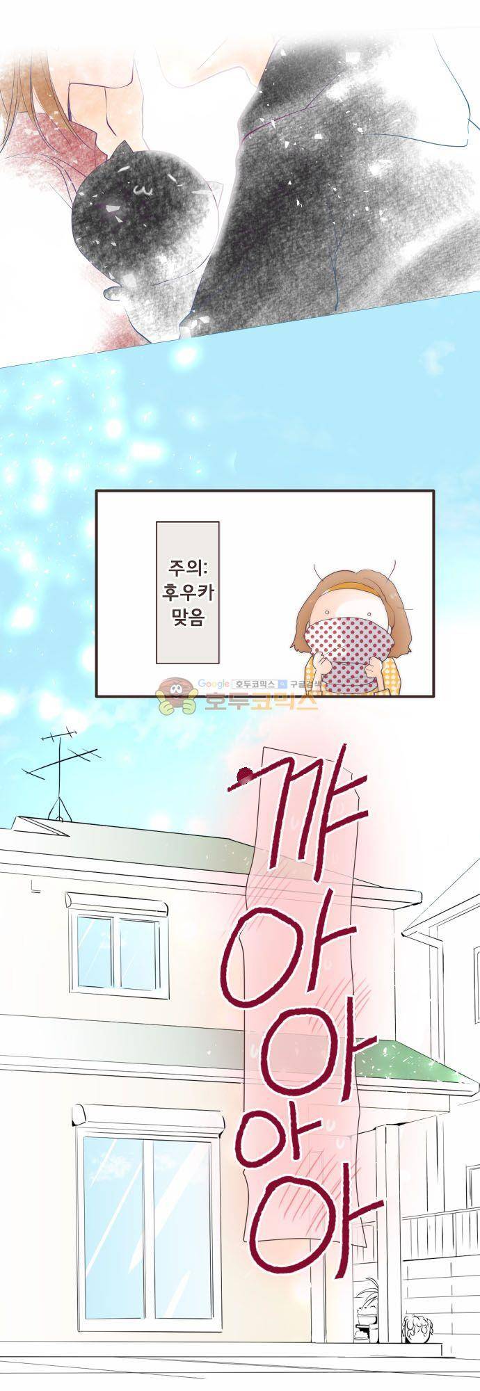 카제카나타 93화 - 하얀빛 용기 7