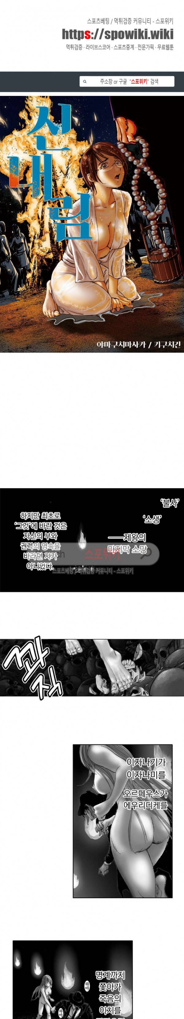 신내림 58화 1