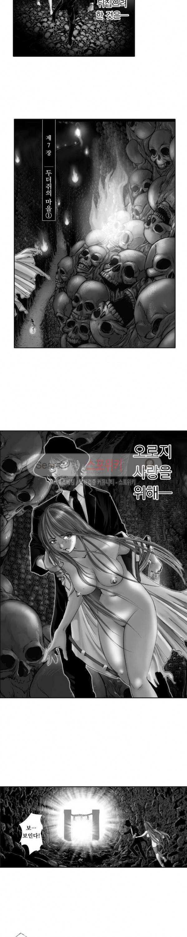 신내림 58화 2