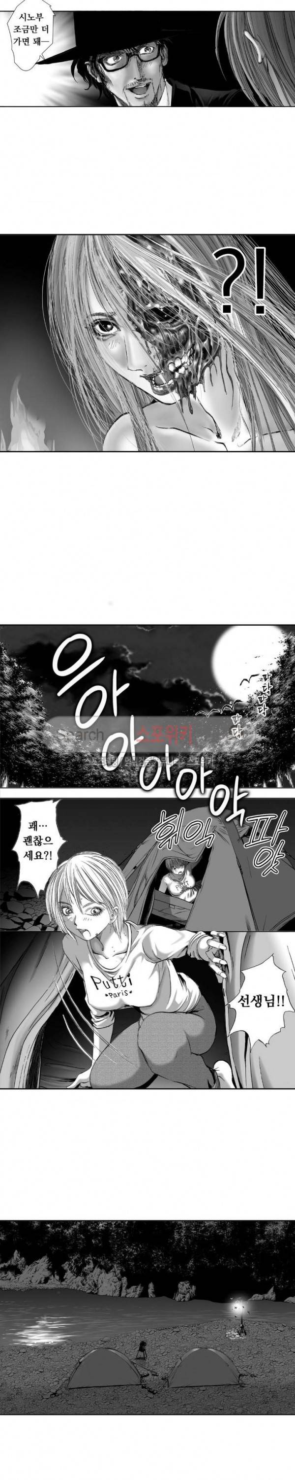 신내림 58화 3