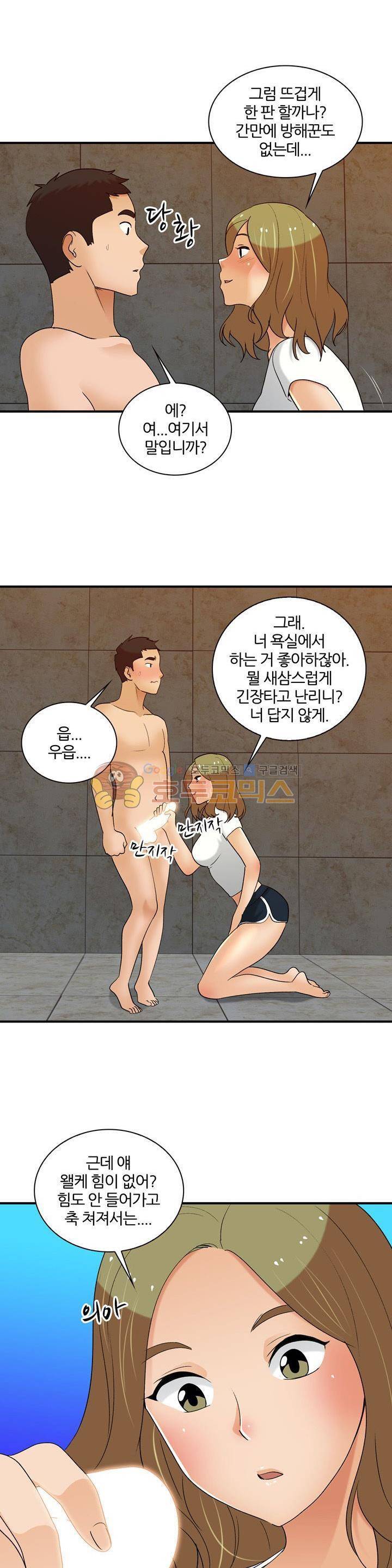 섹시한 전우들 179화 - 역시 도발적인 여자 3