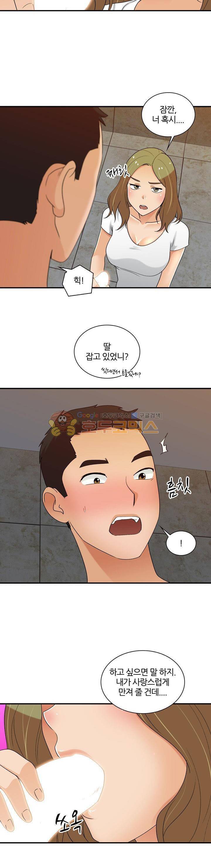 섹시한 전우들 179화 - 역시 도발적인 여자 4