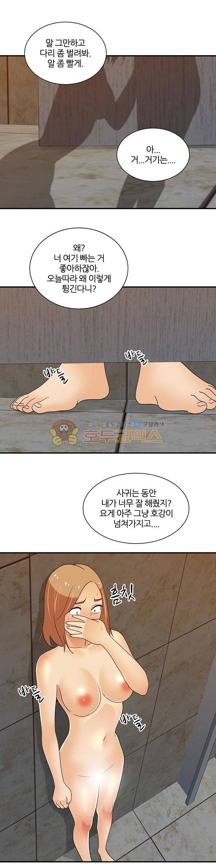 섹시한 전우들 179화 - 역시 도발적인 여자 6