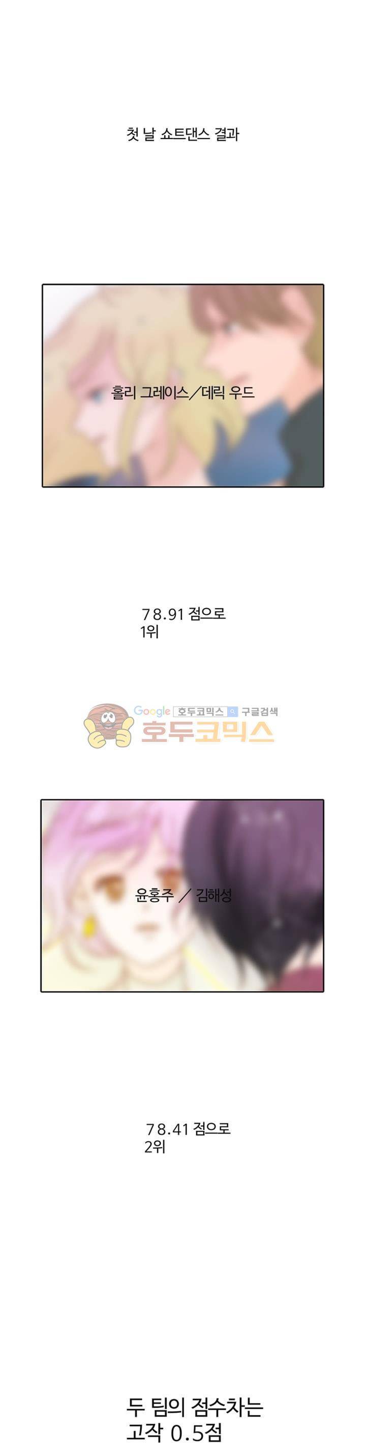골든왈츠 62화 1