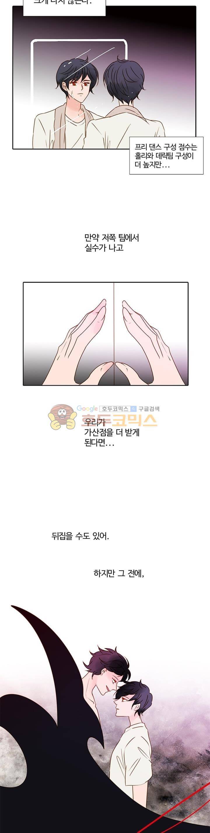 골든왈츠 62화 3
