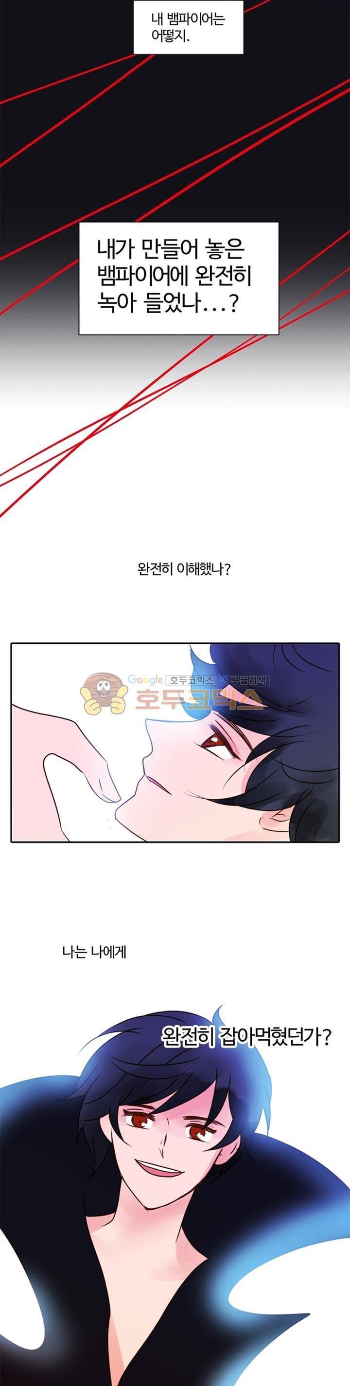 골든왈츠 62화 4