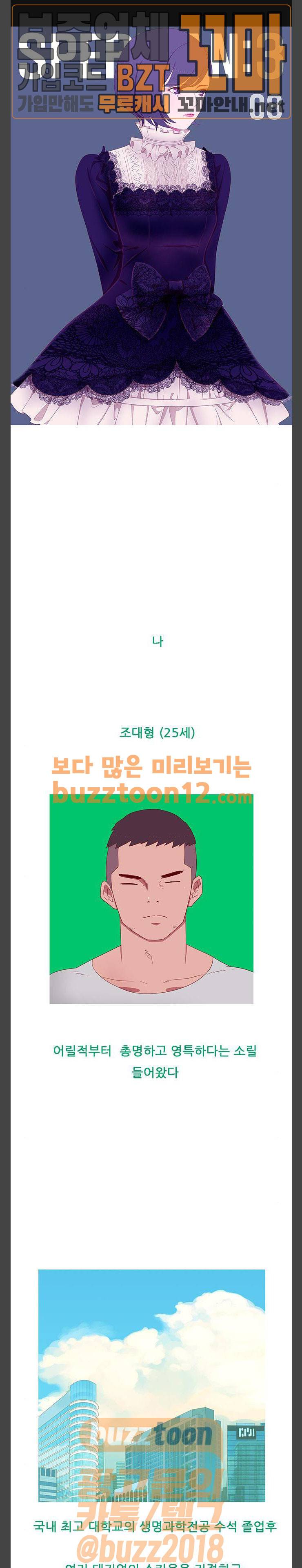스퍼맨: 현자단의 역습 8화 1