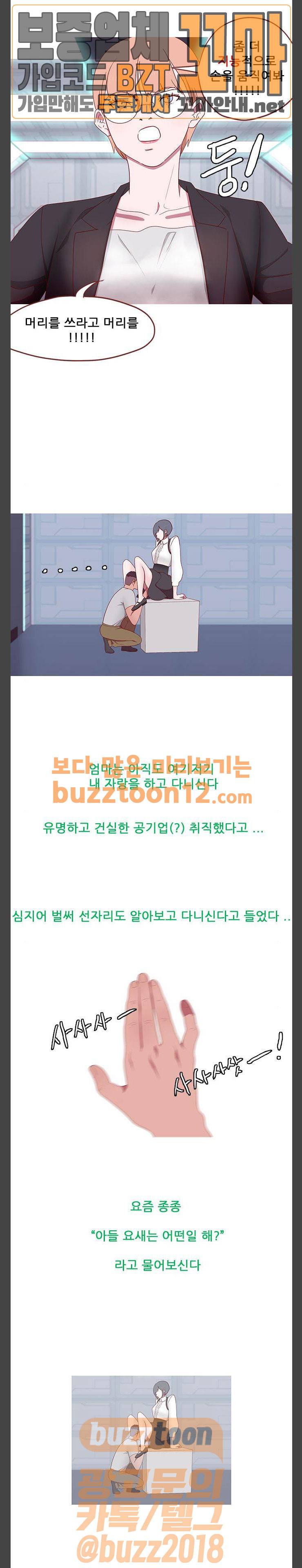 스퍼맨: 현자단의 역습 8화 4