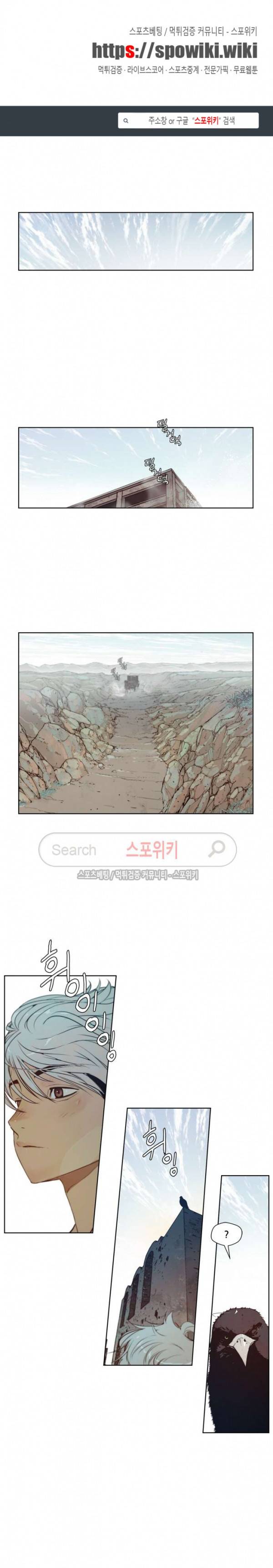 명검 84화 1