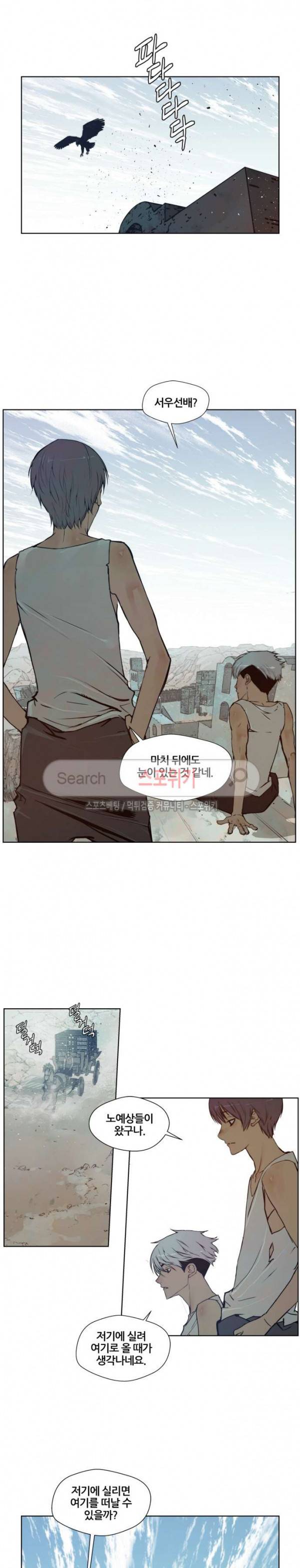 명검 84화 2