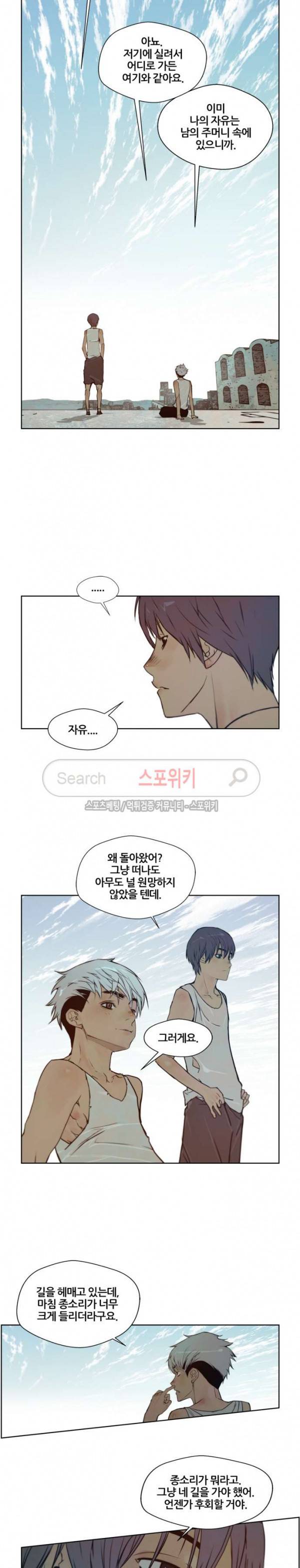 명검 84화 3