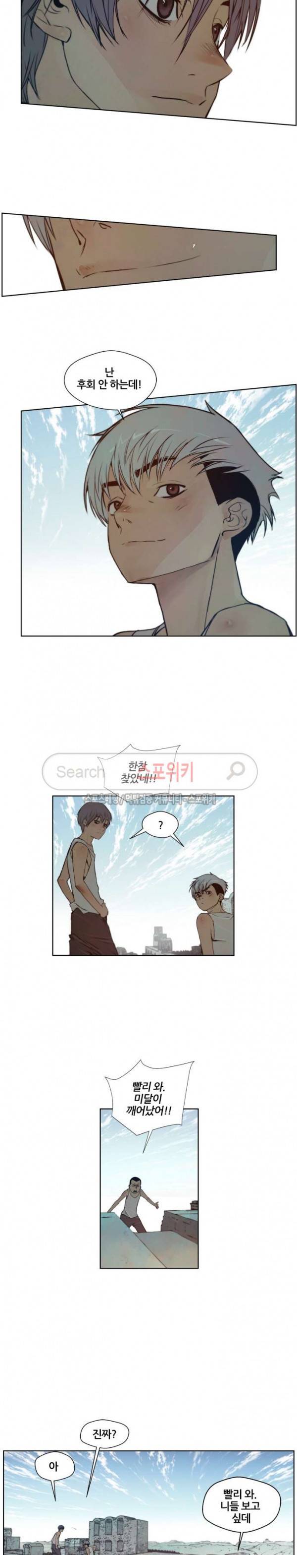 명검 84화 4