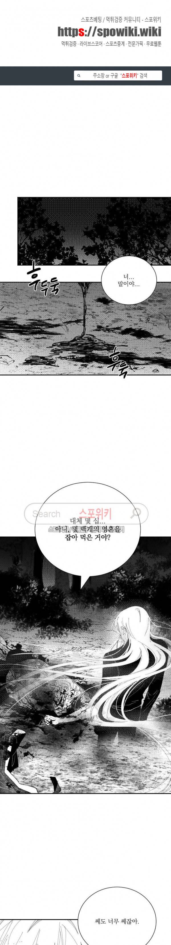 이월의 졸업식 22화 1