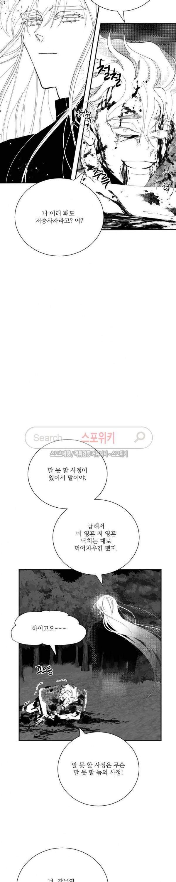 이월의 졸업식 22화 2