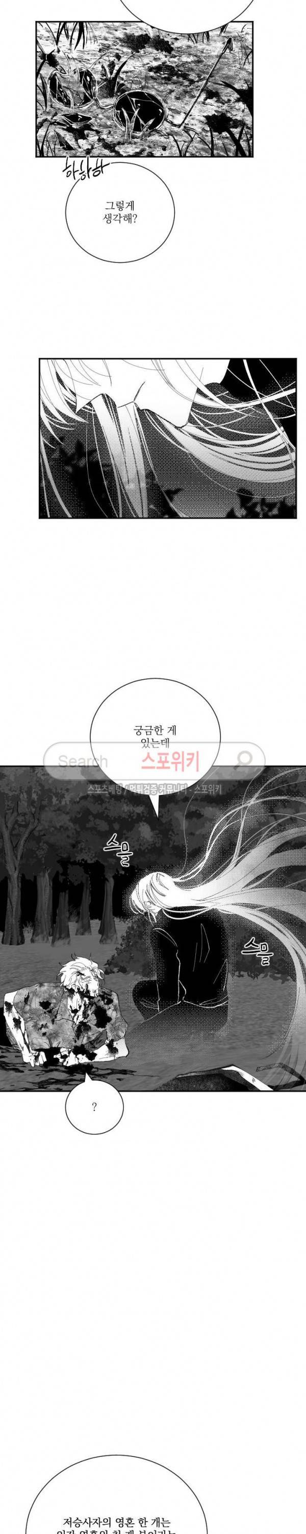 이월의 졸업식 22화 5