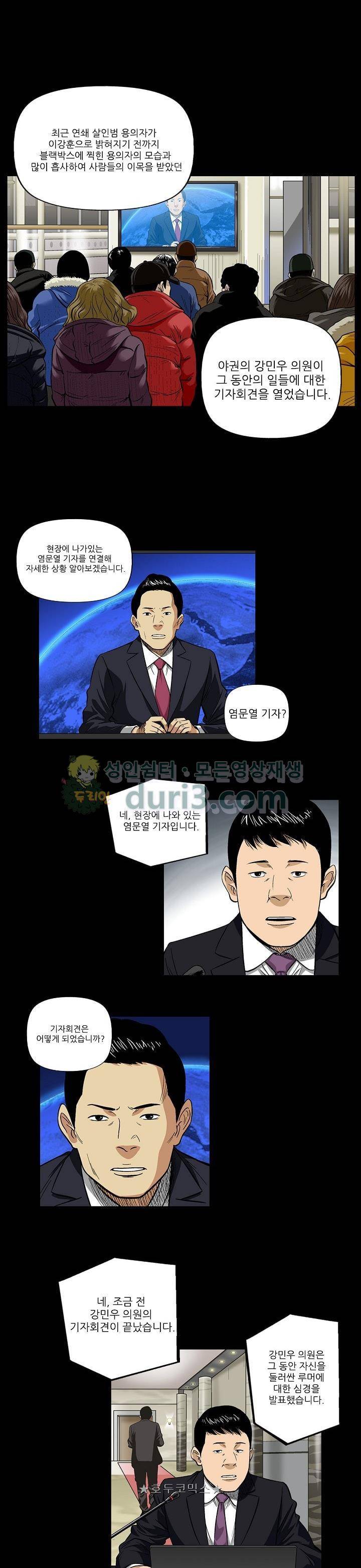 소시아스 12화 - 강민우 1