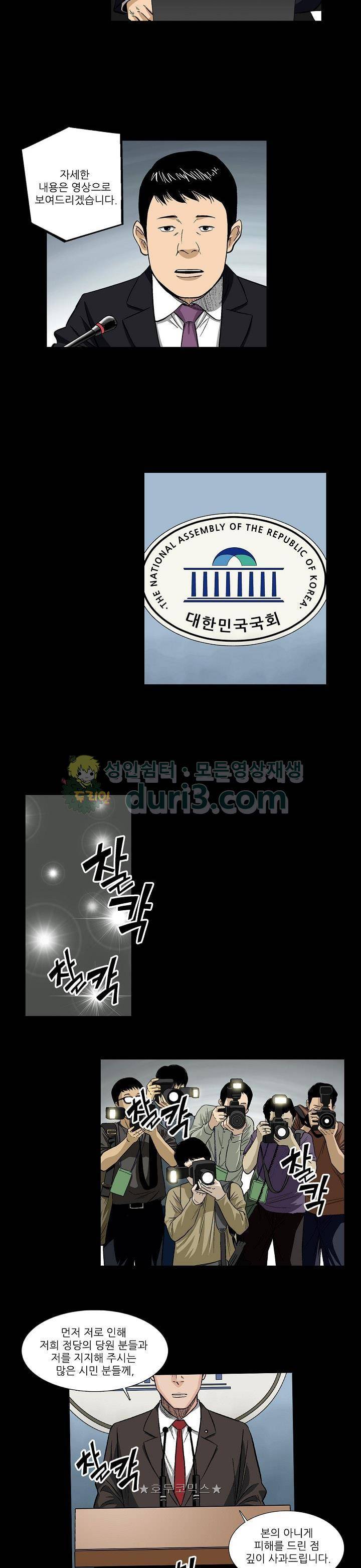 소시아스 12화 - 강민우 2