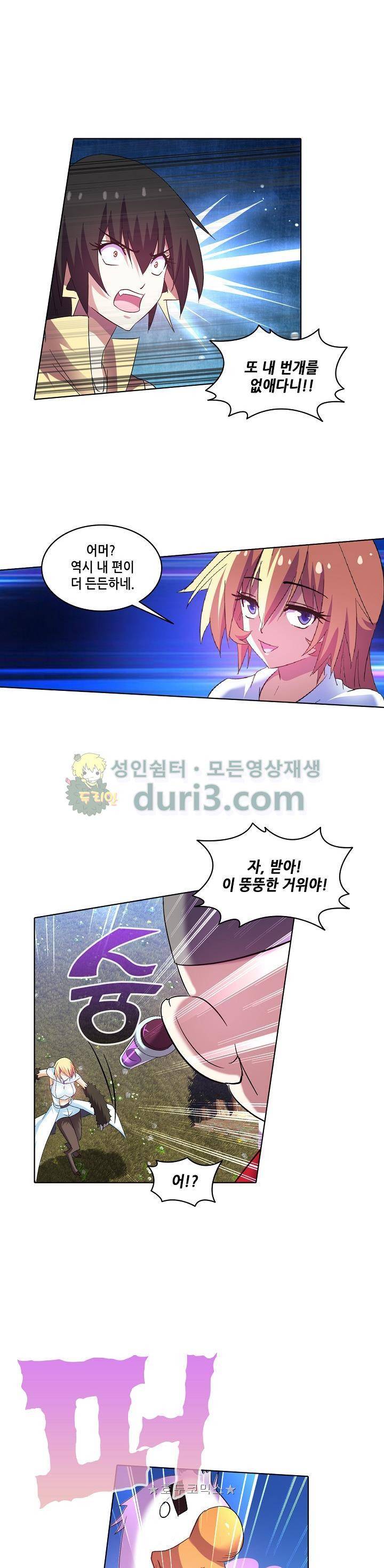 성검의 신전 82화 2