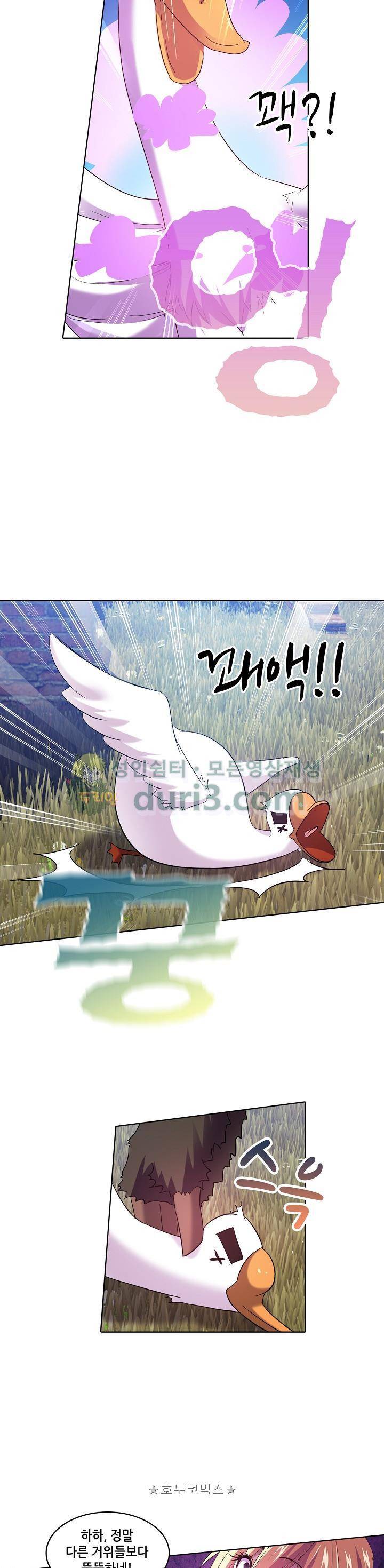 성검의 신전 82화 3
